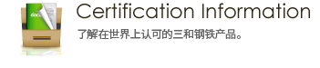 Certification Information